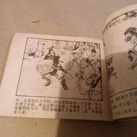 连环画杨七郎打擂