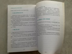 父母效能训练手册：让你和孩子更贴心