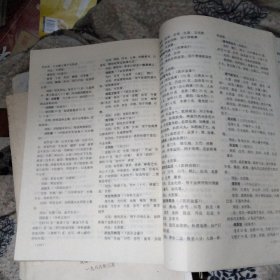 中医自学教材（中医外科学）