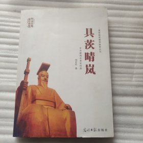 具茨晴岚