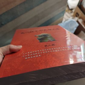 商代晚末期玉雕工艺两册全集