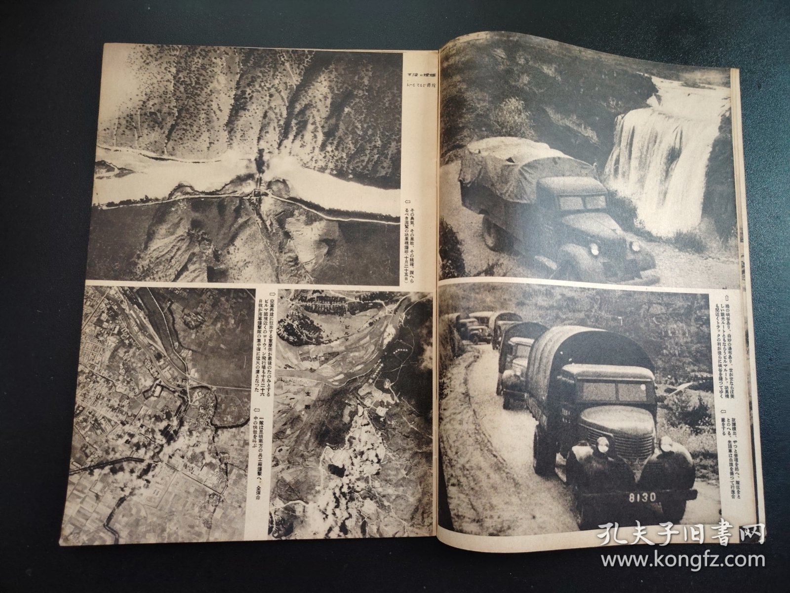 史料1940年《写真周报》第142号，内阁情报部编辑，米英援蒋车队，援蒋物资重庆，云南高原援蒋车队，空袭援蒋物资车队，日满伪政府条约，很多历史资料图片，尺寸29.5*21