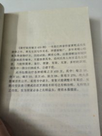 食疗祖传秘方455例