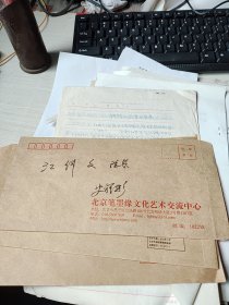 史祥彬签名信封
