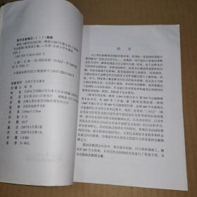 《解读〈跟单信用证统一惯例（2007年修订本）〉第600号出版物》（这是国际贸易最正规的准则，是国际贸易纠纷的最终是非依据。实际的国际贸易形式往往简化而灵活，但是还是不能不对正规惯例准则心中有数。）