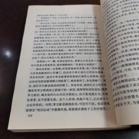 《历史的天空》 徐贵祥签赠本 2000年一版一印 印8000册 此版本较少见品优