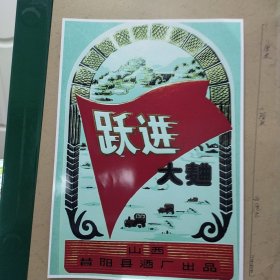 昔阳县酒厂要进牌山西要进大区