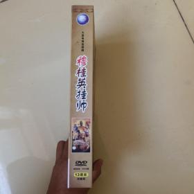 穆桂英挂帅（大型电视连续剧）原盒十三碟装DVD