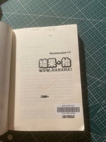 结果·抬