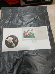 T111《珍稀濒危木兰科植物》小型张首日封 北京市邮票公司