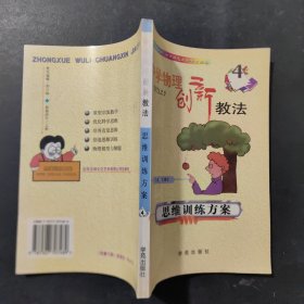 素质训练方案