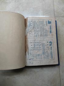 戏曲报创刊号 1950年第一卷1-12，第二卷1-12，第三卷1-12，1951年第四卷1-12，第五卷1-9，两年共57期精装合订3册合售