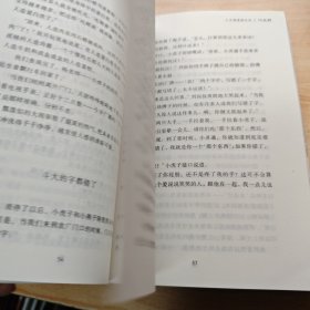 《小灵通漫游未来》