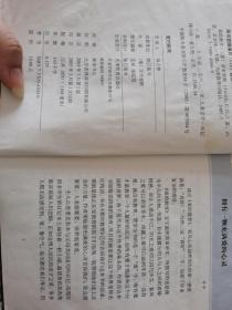 爱的教育
