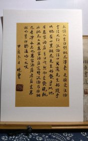 书法笺 宣纸软卡 泥金熟宣镜片 李白与汪伦 品纸如图 便宜15元
