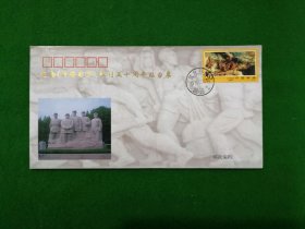 1998—24解放战争三大战役淮海战役胜利五十周年（站台票）首日原地纪念封