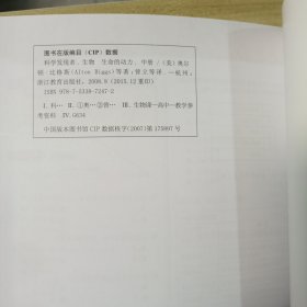 科学发现者： 化学 概念与应用 上中下（全三册）.物理 原理与问题 上中下(全三册). 生物 生命的动力 （全三册）共三套9册全