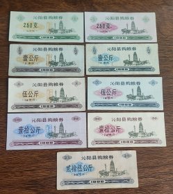 1986年河南省沁阳县购油券全，86年沁阳县油票，三圣寺塔图案