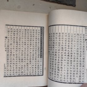 励耘书屋丛刻(中册)