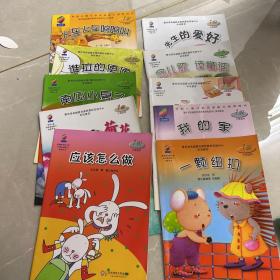 学前儿童分级阅读能力培养用书阅读树学前儿童分级阅读能力培养丛书一颗纽扣我的家玩纸箱妈妈念儿歌读童谣蚊子先生的爱好应该怎么做南瓜小房子小青蛙和荷花谁拉的便便火车火车呜呜叫。1级 10册