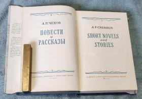 short novels and stories