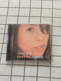 CD 许茹芸《只说给你听》看图下单