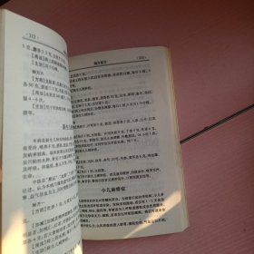 治百病偏方秘方