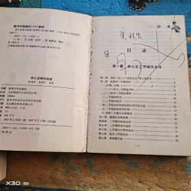 李**神功绝技