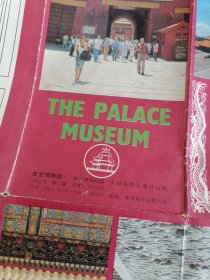 故宫博物院介绍（1980年）