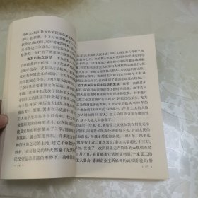河北省中学试用课本 世界历史 下册