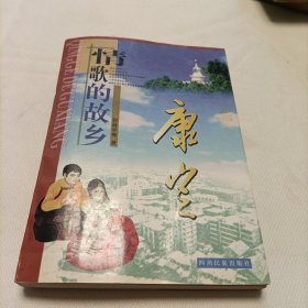 情歌的故乡——康定