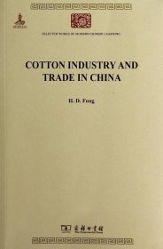 【正版书籍】CottonIndustryandTradeinChina(中国之棉纺织业)