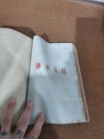广东省各地区灌溉试验站,水稻灌溉试验成果汇编,(1964年)