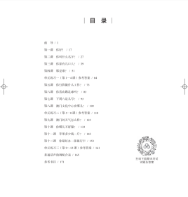 【正版新书】 国际汉语教程(初级篇·上册·教师手册) 李向玉 商务印书馆