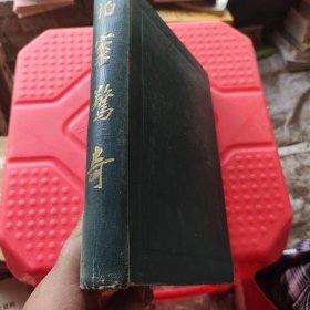 拍案惊奇