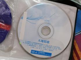 天地情歌 VCD光盘1张 裸碟