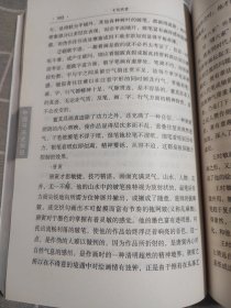 高等院校文化欣赏课目试读本：中国书画鉴定实例