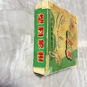 塑料象棋（湖南郴县塑料厂出品）编号阳台