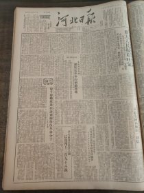 河北日报1951年5月22日藁城县西马村大曹村，香河县一区武邑县李建民高阳边渡口村韩城镇联村，山西屯留县，崔成庄李福昌
