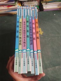 嬰幼兒智能提升秘訣（7冊合售）