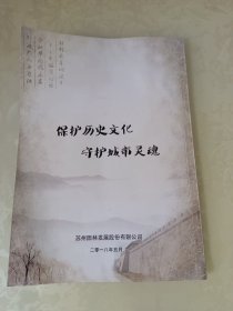 历史风貌