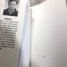 动态传热学