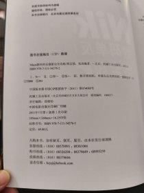 Nikon数码单反摄影完全攻略