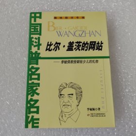 中国科普名家名作：趣味数学专辑（6册）