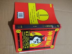正版实拍：《神逻辑2》有瑕疵