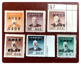 解放区新票（套票）：J.HD-83 浙江邮政加盖“华东邮政  杭  暂作”改值邮票6枚（全）～A套，（6-3）带版号双边纸，（6-5）带右下厂铭