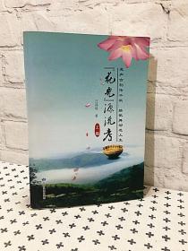 “花儿”源流考 上册