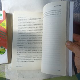 怪诞心理学（第一、二卷）合售。