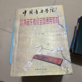 古筝