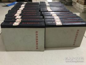 马克思恩格斯全集（1--50卷，共49本，缺41，43，45，50等4本）